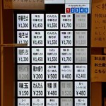 中華そば しば田 - 