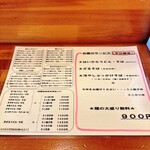 めん処　幸喜心 - 