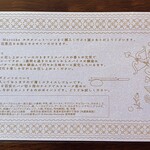 Haruka Murooka - カカオシュトーレン取説