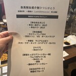 焼肉赤身にくがとう33895 - 