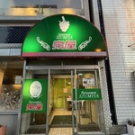 レストラン泉屋 総本店 - 