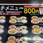 台湾料理 福祥居 - 