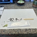 海鮮グルメ寿司 楽半 - 