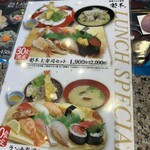 海鮮グルメ寿司 楽半 - 