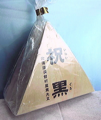 羊蹄食品 まめや本店（ヨウテイショクヒン） - 洞爺（その他）の写真