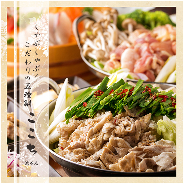 ダイニングここち 旧店名 風 渋谷 居酒屋 食べログ