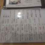 ちゃんこ市川 - 