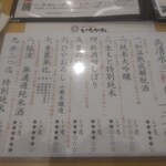 ちゃんこ市川 - 