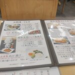 ちゃんこ市川 - 