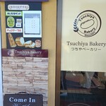 ブーランジェリー ツチヤ - 