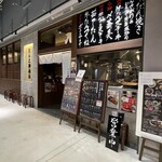 たん之助酒場 - 外観