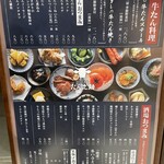 たん之助酒場 - メニュー