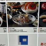 たん之助酒場 - ビル飲食エリアの二階