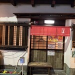 笑ひめ - 