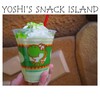 ヨッシー・スナック・アイランド