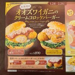 フレッシュネスバーガー ビルボードプレイス店 - 