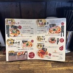 ラーメン一心 - 