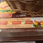 フレッシュネスバーガー ビルボードプレイス店 - 