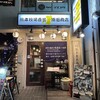 熊本牧場直営 原田商店