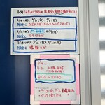 麺や 青雲志 - 予定！15日まで仕事で行けないぜ。ガーリックシュリンプを沢山食べたかった。