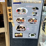 立ち食い蕎麦　噛む。 - 