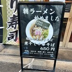 立ち食い蕎麦　噛む。 - 