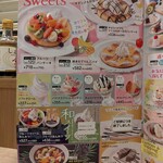 ガスト - スイーツメニュー写真(フルーツパンケーキ ほか)