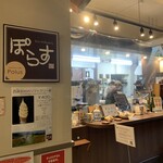 ミュージアムカフェ ぽらす - 