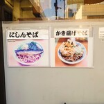 加賀 - お薦めは"春菊天"も。