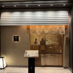 鮨　日本橋　鰤門 - 