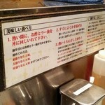 東京油組総本店 - 美味しい食べ方