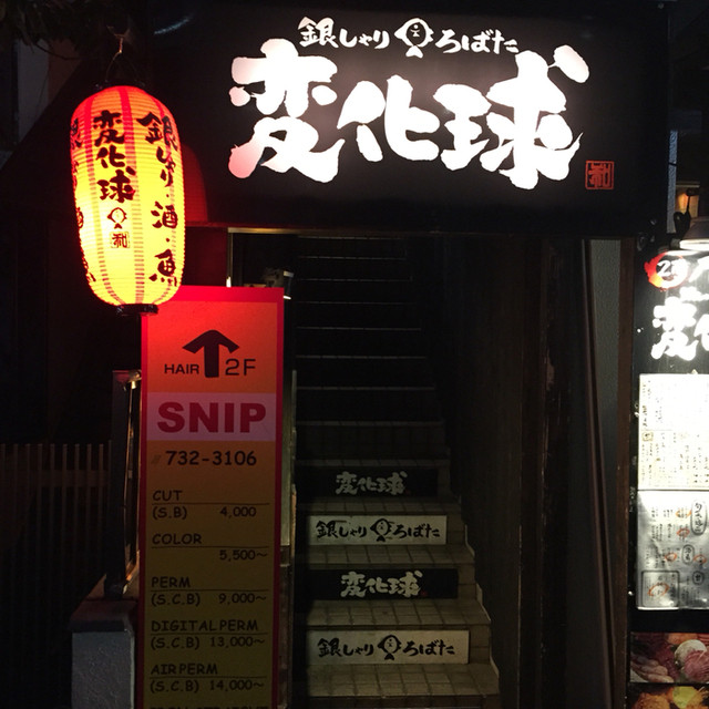 九州の美味しい味に出会えます By あっくん 変化球 赤坂 居酒屋 食べログ 九州の美味しい味に出会えます By あっくん 変化球 赤坂 居酒屋 食べログ
