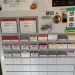 らぁ麺 飛鶏 - 退店時には地鶏と蛤のつけそばは売り切れ