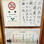 よすが舎 - 代表待ち禁止と営業日