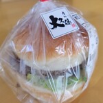 肉処 大久保 つきみ野店 - ジャンボハンバーガー 480円