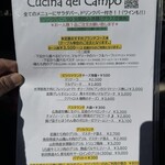 クッチーナ デル カンポ - 土日祝メニュー