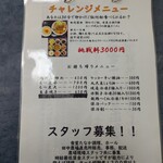 食堂たなか - メニュー