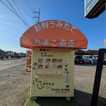 食堂たなか - たまごの自販機