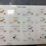 食堂たなか - TKG Style　あなたは何Style？