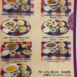 中国料理 麒麟軒 - 税込き表示です。