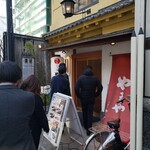 博多もつ鍋 やまや - 
