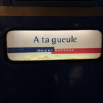 ア・タ・ゴール - 