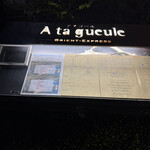 ア・タ・ゴール - 