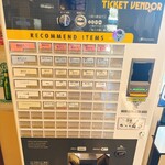 中華そば 卯月屋 - 