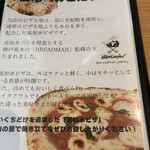 まちのピザ屋 BET - 