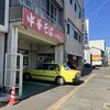 いのたに 本店
