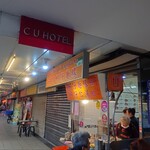 阿川蚵仔麺線 - 