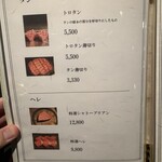 肉匠なか田 - 