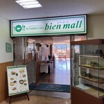 bien mall - 外観