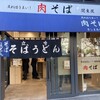 豊しま 春日店